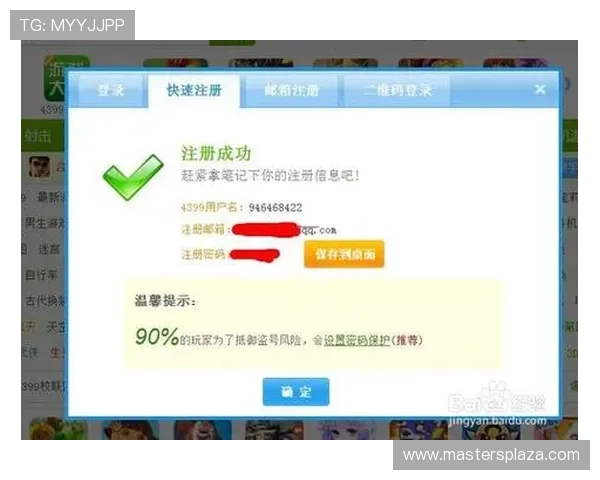 如何在9博app中快速注册账号并绑定手机确保账号安全与快速登录